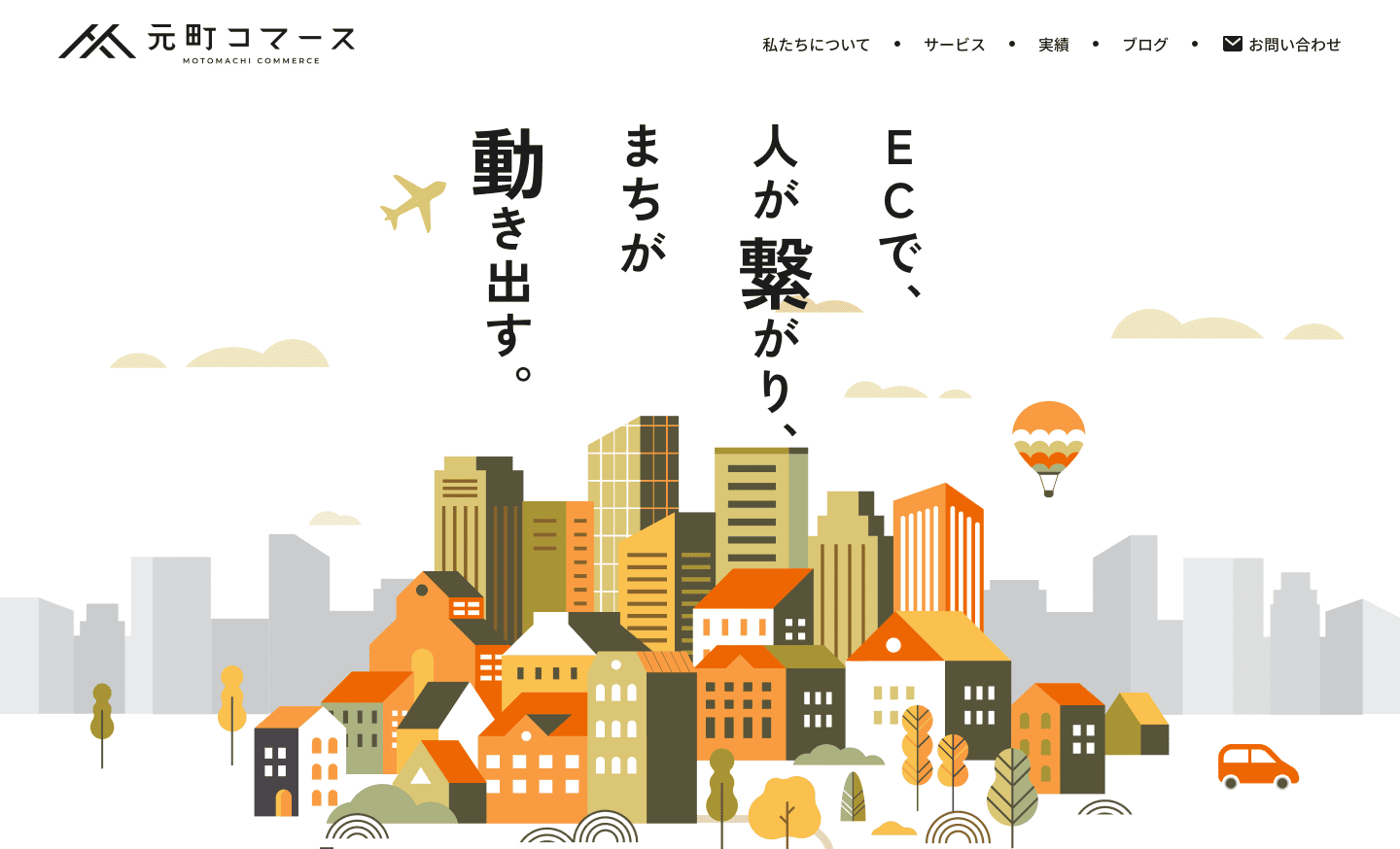 ホームページをリニューアルしました。